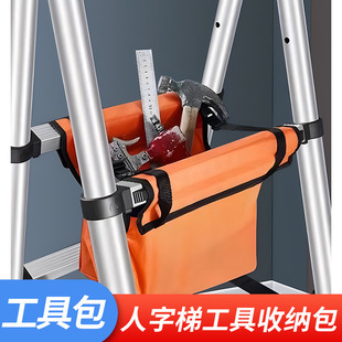 工具包伸缩梯工具多功能梯子工具袋家用结实耐用防水收纳包