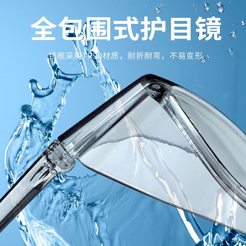 防蓝光护目镜男女士骑行防雾防风沙防灰尘眼镜劳保防飞溅防护眼镜