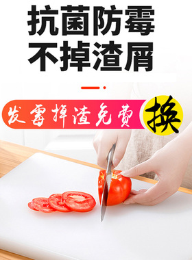 防滑多功能白色外贸抗菌pe家用塑料防霉案刀板切菜砧板菜板