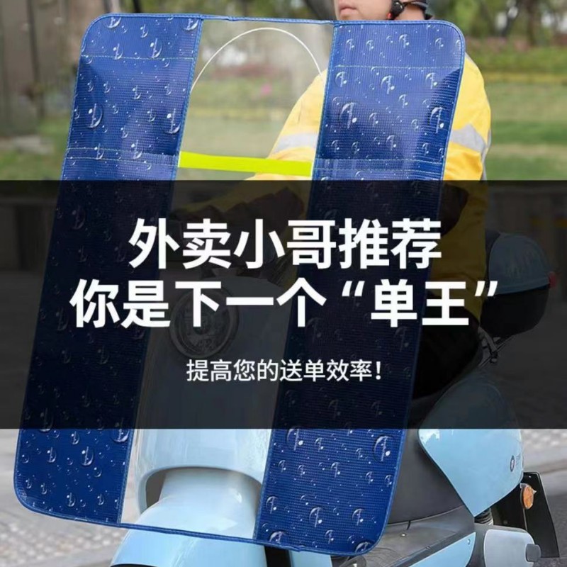 夏季隔热电动摩托车前挡风板踏板电瓶单车防风水膜高清透明挡雨罩