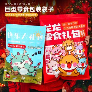 工厂直销零食大礼包包装袋节日大号空袋子猪饲料食品袋塑料袋