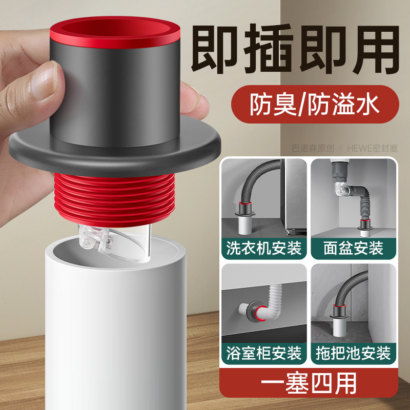 防臭密封塞圈地漏厨房洗菜盆止逆阀排水管防返臭下水管道堵口神器