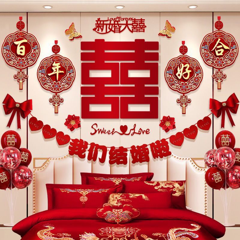 主卧婚房布置结婚装饰套装女方卧室男方新房婚礼床头拉花用品大全