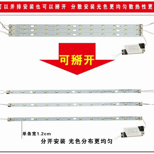 led灯条长条灯带卧室灯客厅吸顶灯替换灯芯灯板灯盘三色变光贴片