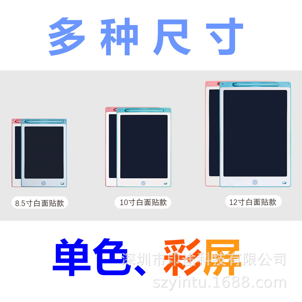 8.5寸10寸12寸液晶手写板自用笔塑料笔画板笔LCD绘画笔压力书写笔