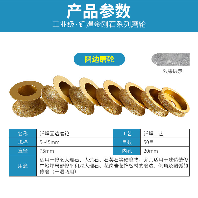 石材磨轮半圆磨边轮大理石石英石瓷砖修边钎焊金刚石角磨机打磨片
