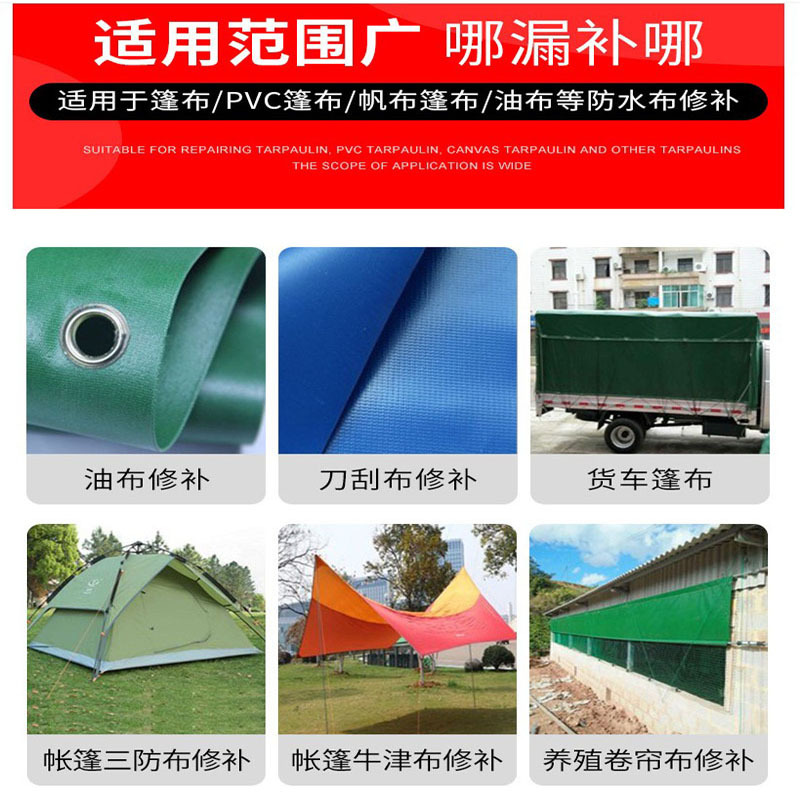 篷布修补胶带 货车防雨布大棚破洞补漏贴 玻纤布刀刮布帐篷牛津布