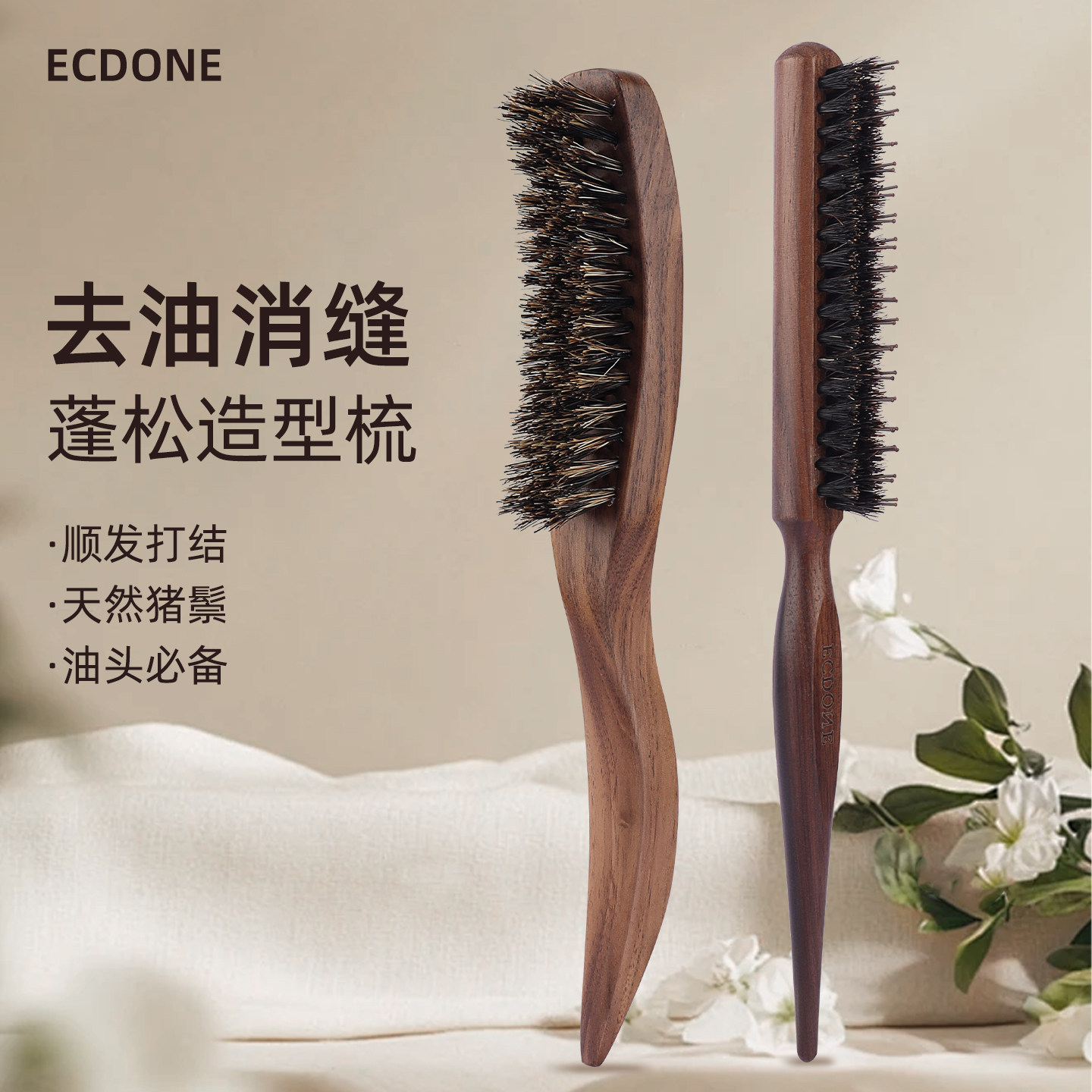 猪鬃毛蓬松梳影楼化妆师专用包发晚妆梳高颅顶遮发缝尖尾打毛梳子,家庭/个人清洁工具,梳子/化妆梳/按摩梳,淘宝优惠券,粉丝福利购,淘宝优惠卷