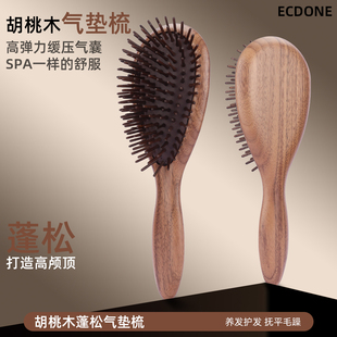 气垫梳女士专用头皮按摩蓬松高颅顶大板梳防静电木质胡桃木气囊梳