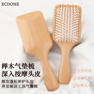气囊梳女士蓬松梳头部头皮木梳防静电家用榉木卷发顺发按摩气垫梳