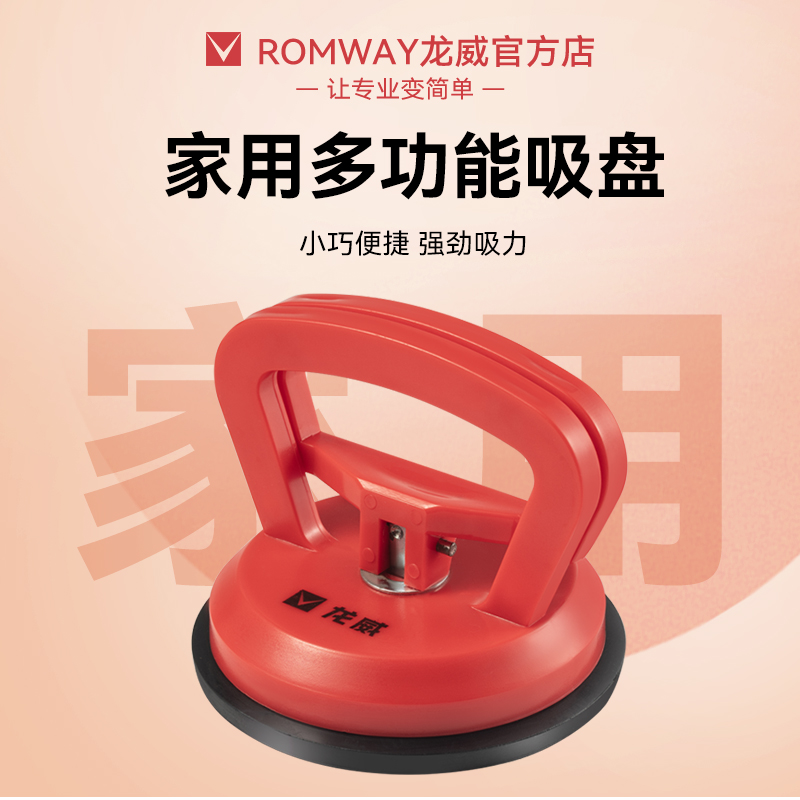 龙威单爪瓷砖玻璃吸盘