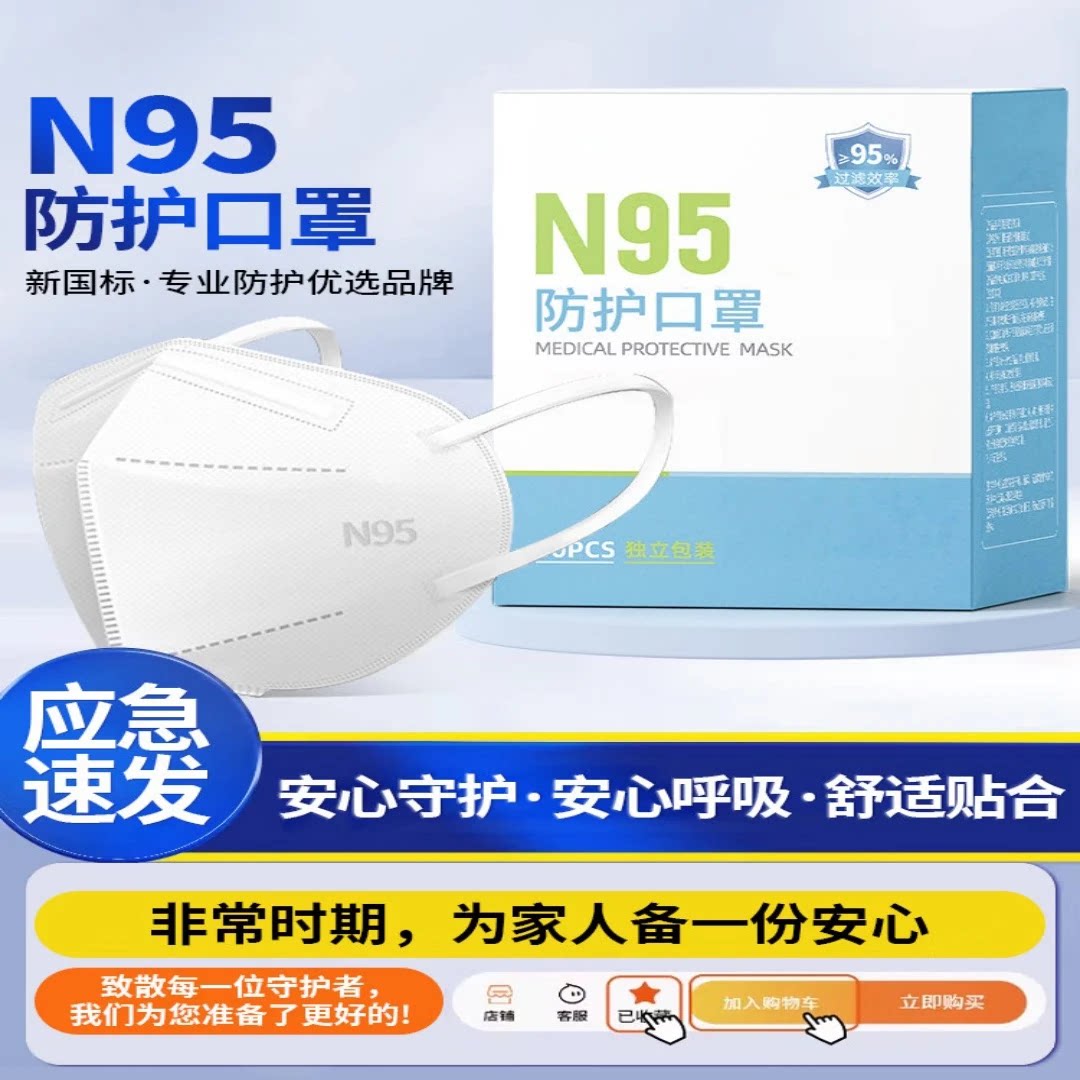 N95防护口罩一次性3D立体防护口罩五层过滤防尘防异味防雾霾口罩