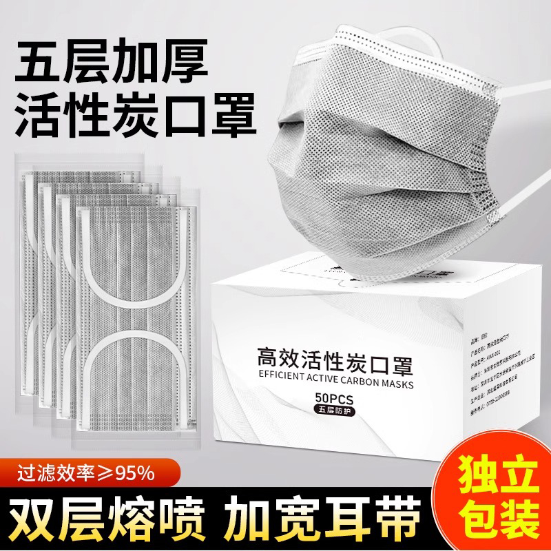 活性炭口罩实验室防工业粉尘甲醛