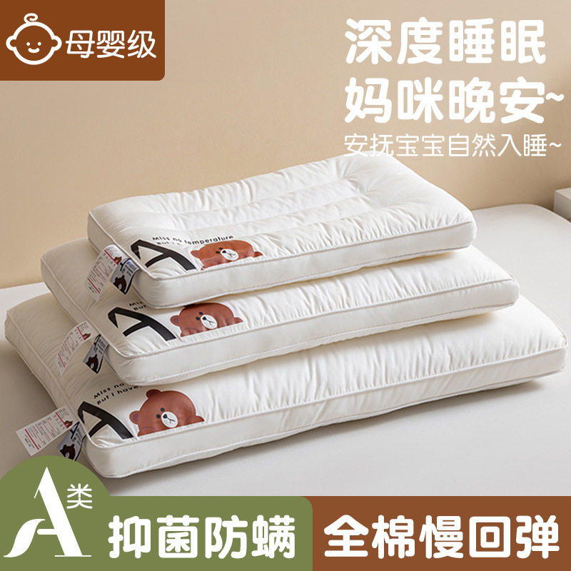 A类全棉儿童护颈助眠枕一对