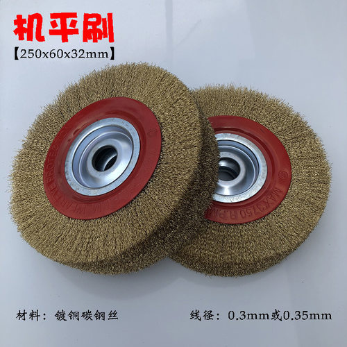 厂家直供 250*60*32mm 异型钢丝轮盖板厚20mm加厚型机平刷