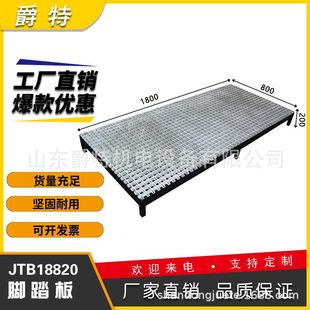 CNC数控机床脚踏板玻璃钢格栅脚踏板防滑耐油站台爵特机电