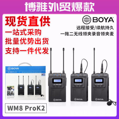 BOYA BY-WM8RRO-K2无线领夹话筒 单反相机采访话筒手机直播一拖二,模玩/动漫/周边/娃圈三坑/桌游,文化/体育周边,淘宝优惠券,粉丝福利购,淘宝优惠卷