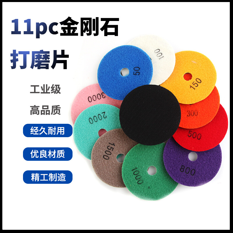 18片装 金刚石软磨片 大理石水磨片水磨石手磨机自粘盘干磨片抛光