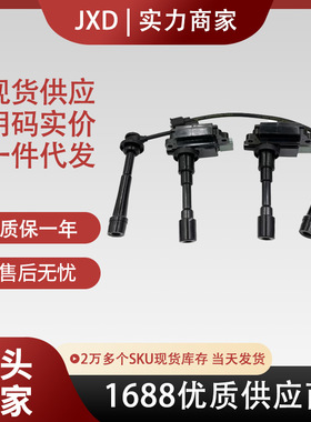 套装2个点火线圈+1套线33400-65G00 33400-83E10 UF280