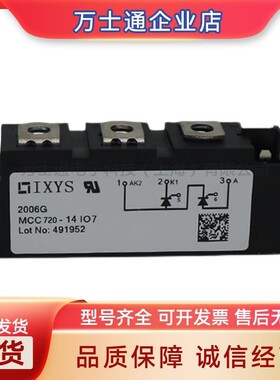 MCC500-30io7 MCC500-36io7 MCR720-14io7 /18io7全新可控硅现货
