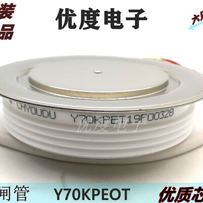普通晶闸管 Y70KPEOT Y70KPGOT Y70KPHOT Y70KPE Y70KP KP2000A