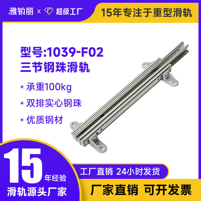 特殊道轨重型滑轨工业承重滑道导轨三节房车带锁加长抽屉滚珠轨道