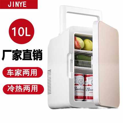 厂家车载冰箱10L单门小型手提小冰箱车用家用冷热两用迷你便携式