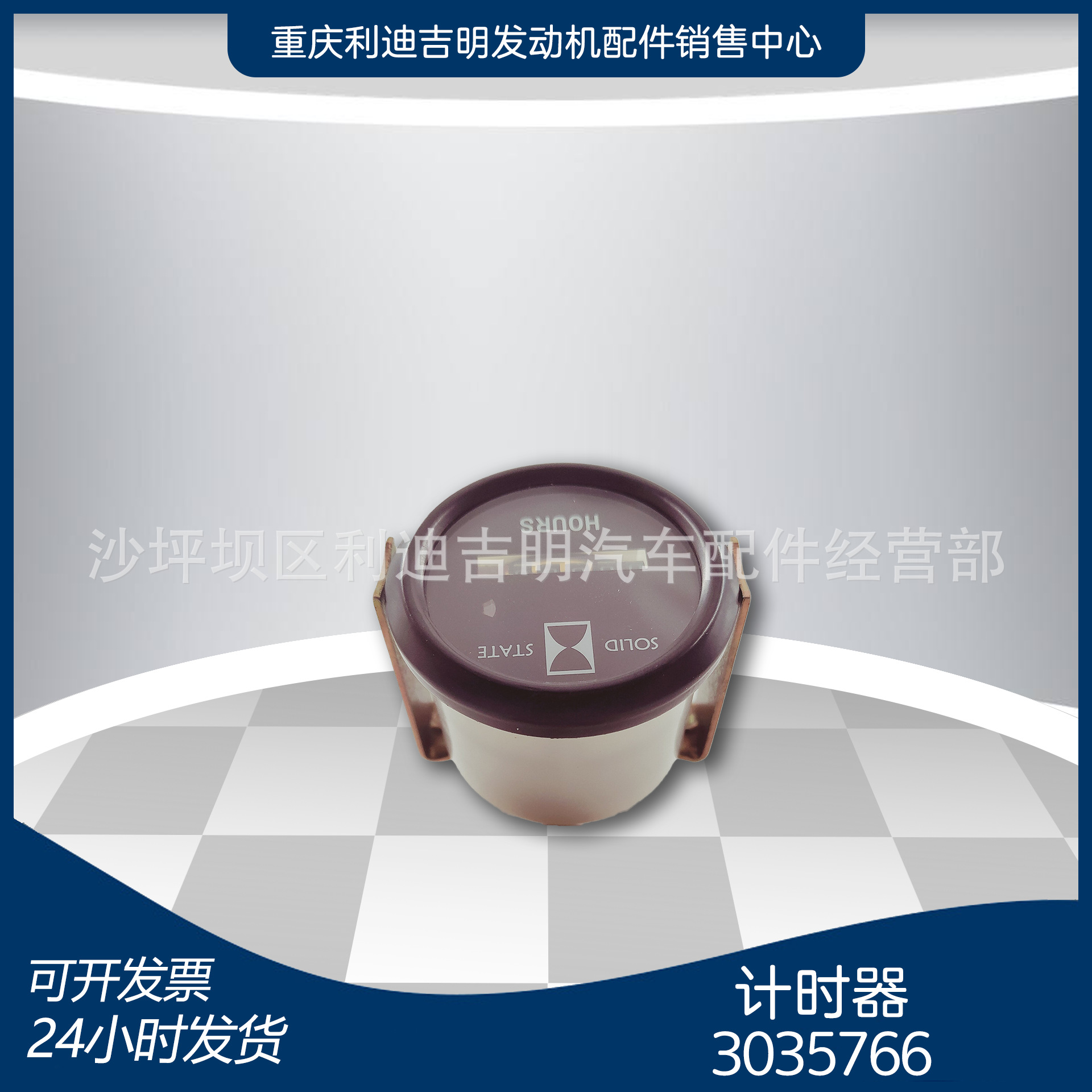 重庆柴油机发电机组零件 k19k38发动机 计时器3035766