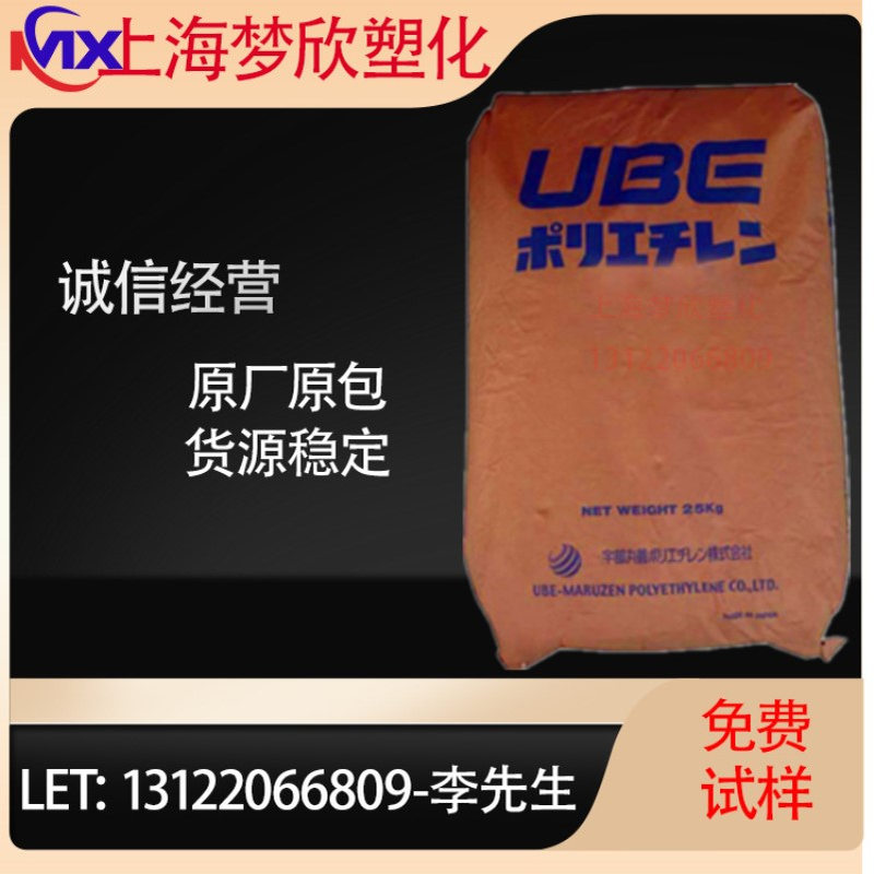 供应LDPE日本宇部J5019高流动 包装 层压板 涂层应用 PE原料