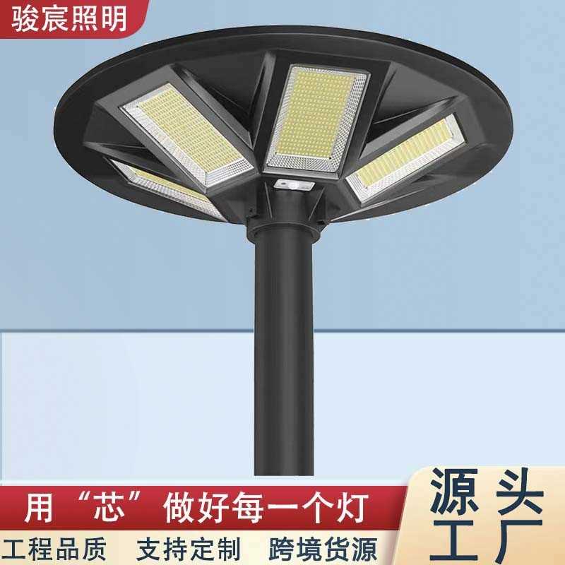 太阳能户外灯庭院灯照明灯新农村小区大功率超亮高杆景观飞碟路灯