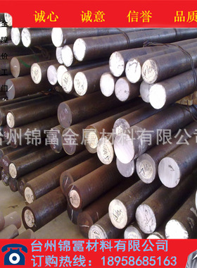 供应1.7733圆钢24CrMoV5-5圆棒钢板锻件规格齐全定尺切割