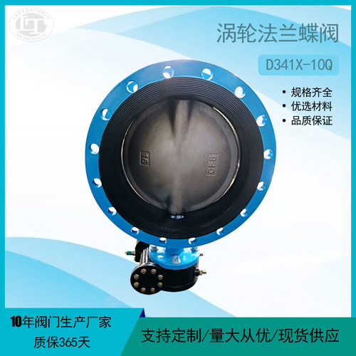 304不锈钢板法兰蝶阀D341X-10Q涡轮蝶阀 球墨铸铁软密封手动蝶阀