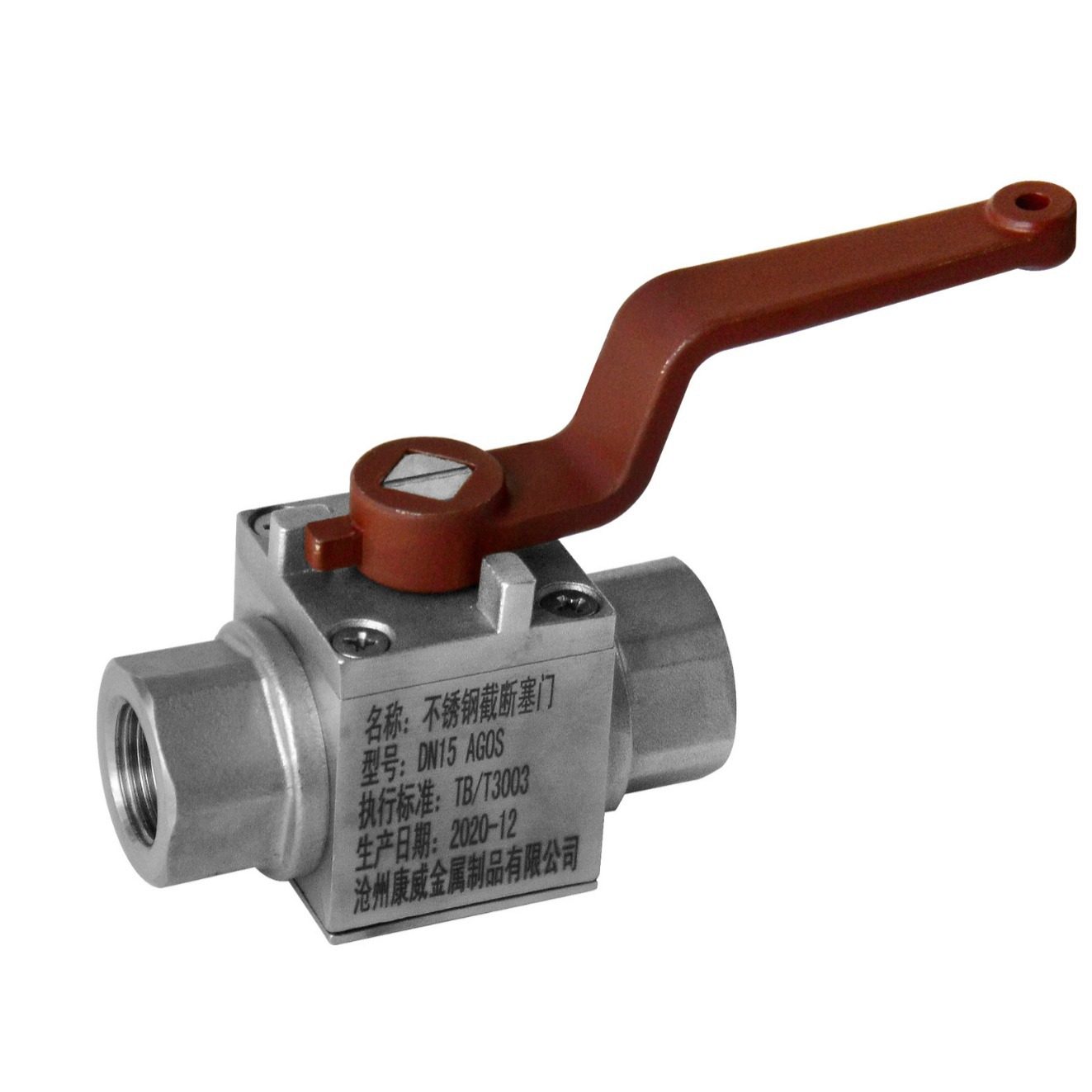 厂家供应2PC截断塞门阀 DN15 ADFS  材质304 现货现发