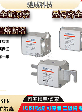 罗兰PC92UK15C315D4F PC92UK15C350D4F 全新熔断器诚信经营优惠价