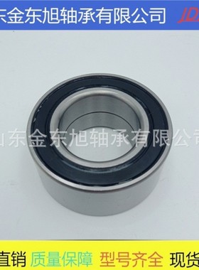 汽车轮毂轴承 修理包轴承 菲亚特 厂家现货供应 DAC35660033