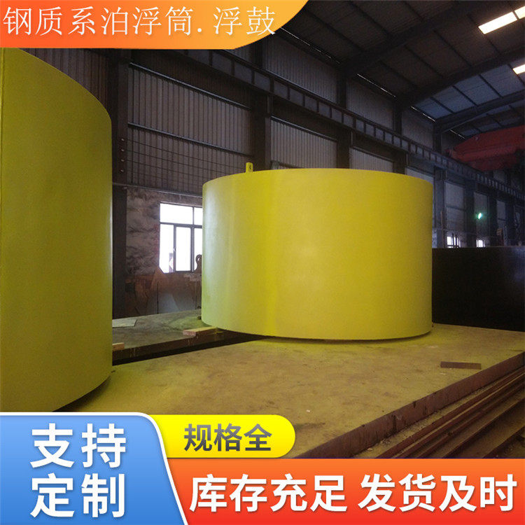 供应渔港浮筒 钢制航道警示用浮标 钢制渔业警示浮球