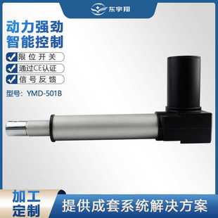 電動升降推桿24v 智能電動推桿升降調(diào)節(jié)角度用6000N 置用 床架裝