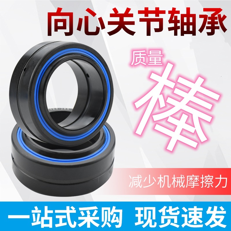 供应 关节轴承 GE85ES-2RS     SA3-85LLD1V5  ，有现货