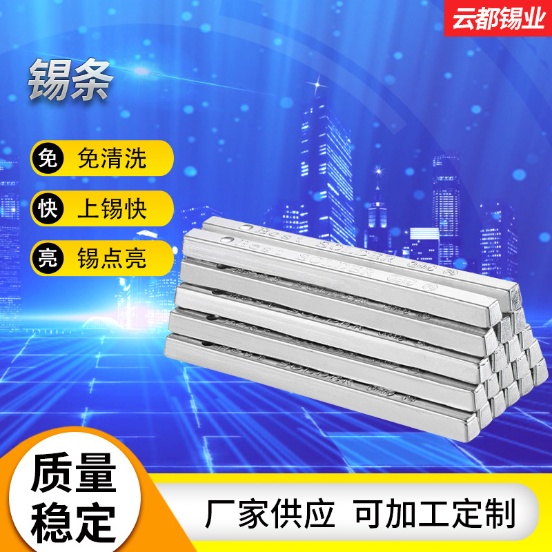 焊锡条Sn30Pb70 手浸炉电解焊锡条 各种型号可产 厂家批发焊锡条