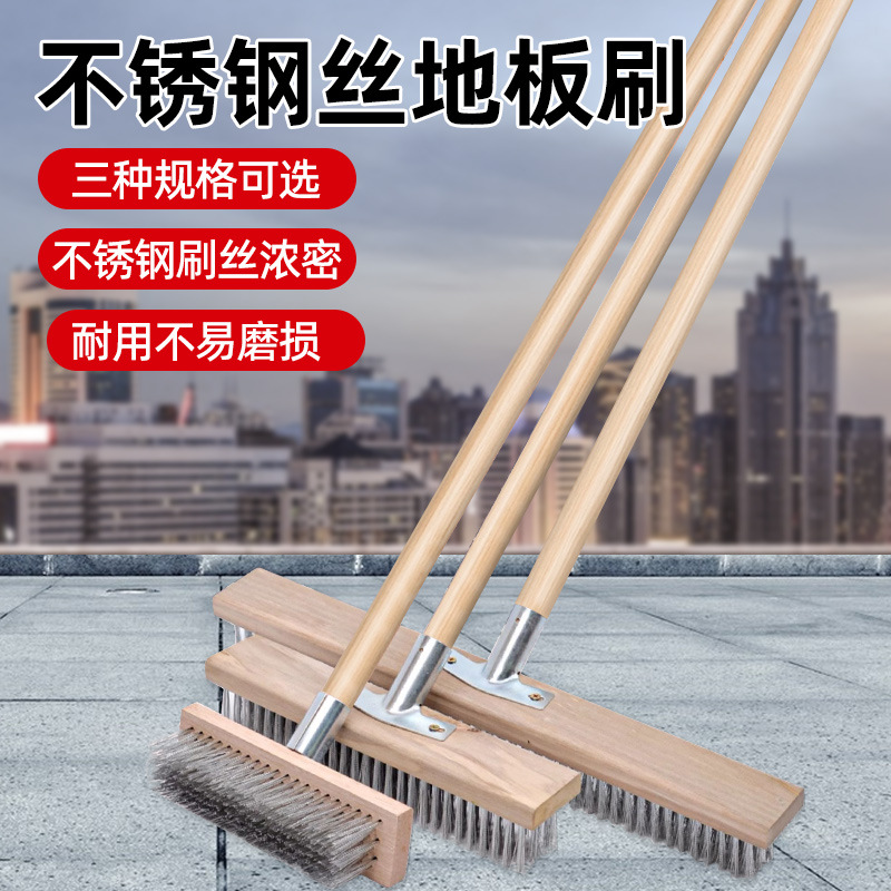刷地刷子长柄地刷青苔刷硬毛清洁刷洗地刷钢刷地板刷不锈钢钢丝刷