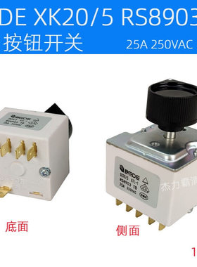 RS8903 TB 25A调速开关风机旋钮开关BEDE档位开关XK20/5 07L-1