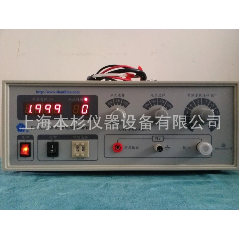 PC40B 型数字绝缘电阻测试仪（高阻计） 上海安标绝缘电阻计