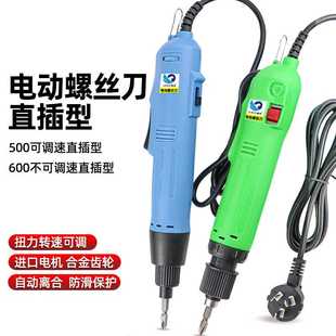 802电动螺丝刀1 速豹直插220V电批801电动起子 4碳刷马达电机