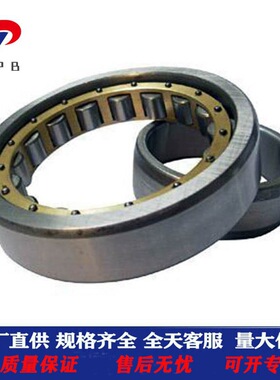 NU2326 2328 2330 2332 2334 2336 2338 2340 2344 2348EM