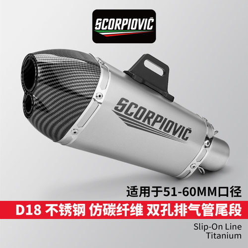 摩托车通用排气尾段450SR MT09 R3 NINJA400 D18大锥六角双孔排气