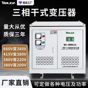 三相干式 变压器380v变480v440v460v转220V208v升降压自耦变压器