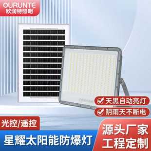 家用庭院门头太阳能投光灯室内外照明灯天黑自动亮灯大概率投光灯