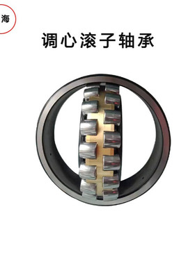 超海三类调心滚子精密轴承 冶金 机电 化工轴承23280CA/W33