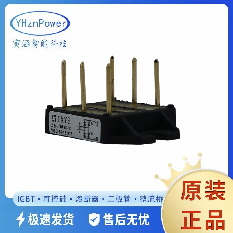 全新二极管VGO36-08IO7 VGO36-12IO7 VGO36-14IO7 VGO36-16IO7原