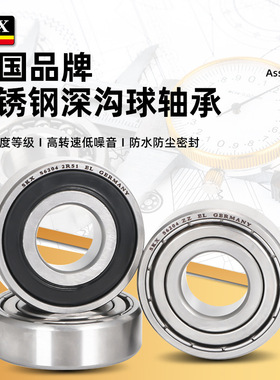 德国SKX不锈钢轴承 S SS 6814 6815 6816 6817 6818 6819 6820 2Z